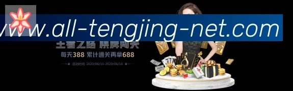 战术演练
